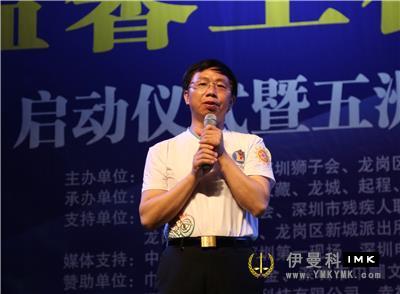 Warm Project Great Wall of Love -- Shenzhen Lions Club For the Disabled Day launched targeted services for the disabled news 图15张